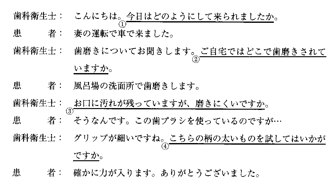 		義歯の写真(写真A)と口腔清掃用品の写真(写真B)を別に示す。この義歯を清掃するための用具はどれか。2つ選べ。		